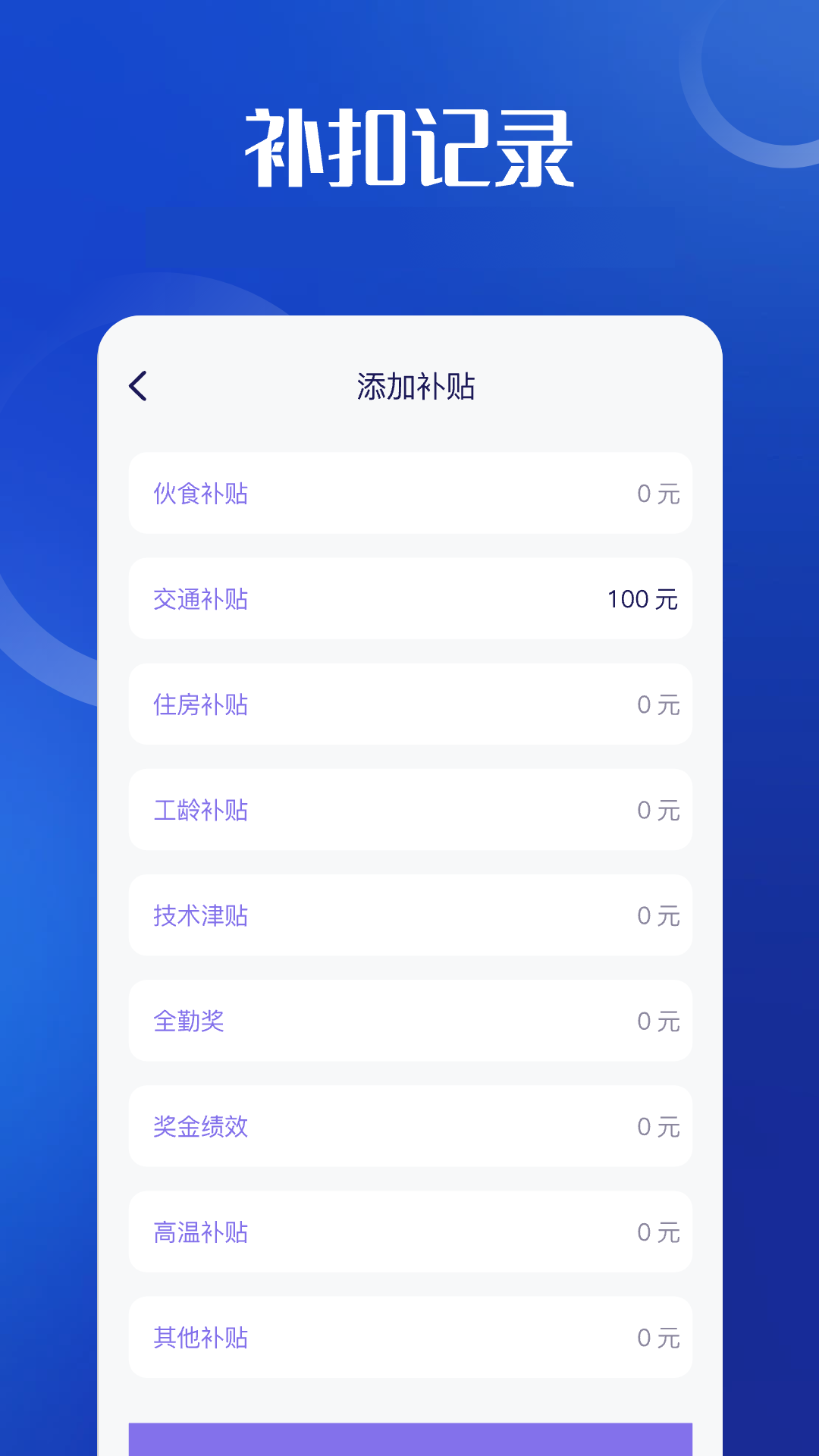 精彩截图-加班小时工2026官方新版