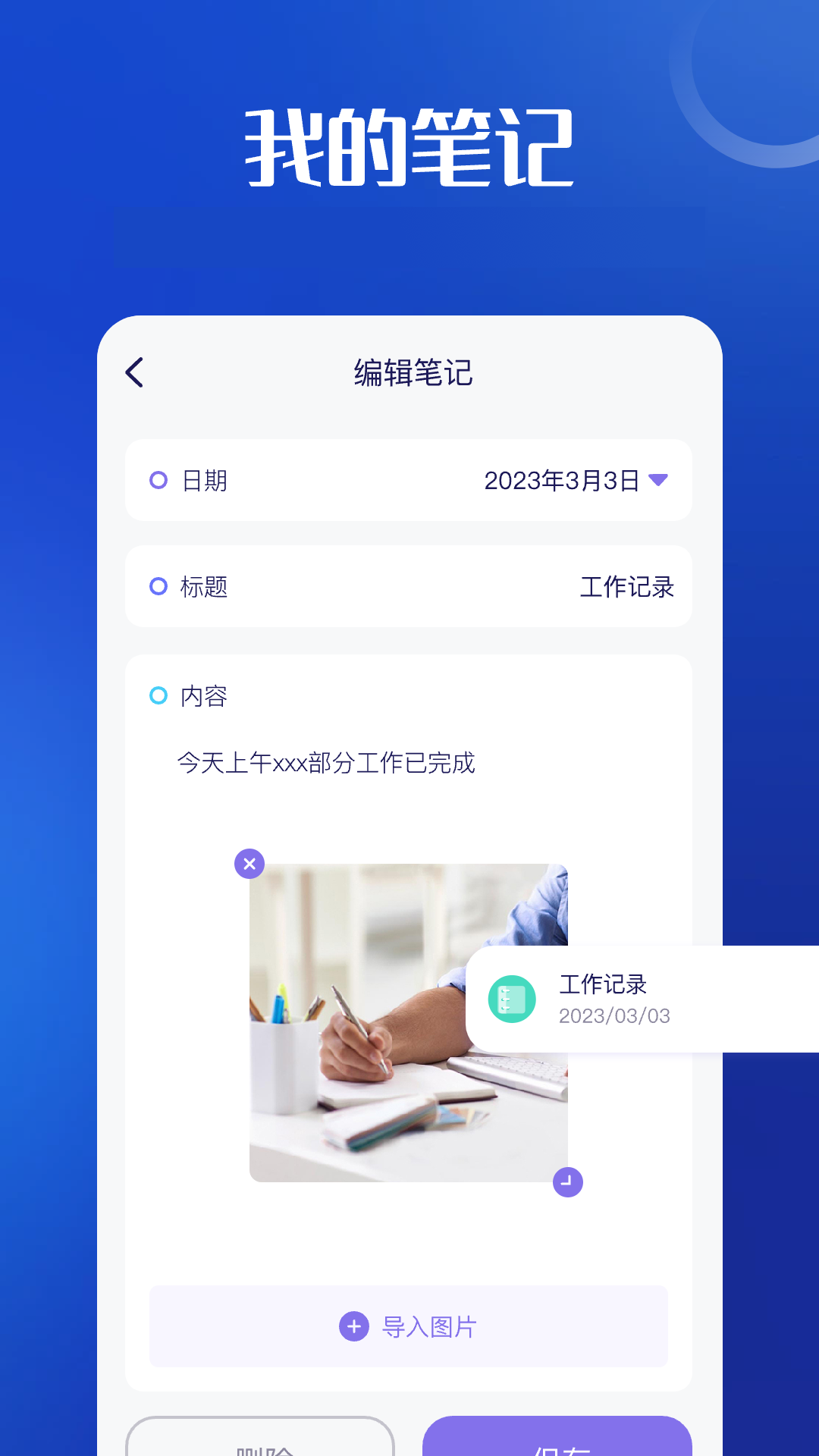 精彩截图-加班小时工2026官方新版