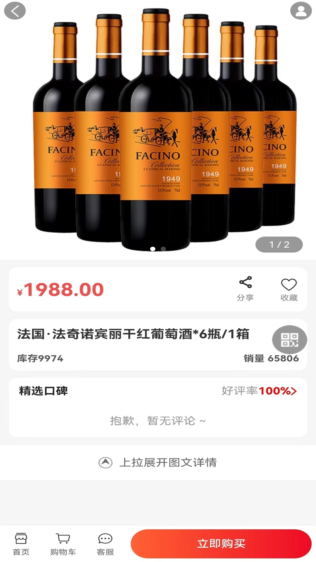 精彩截图-蜘蛛优选2025官方新版