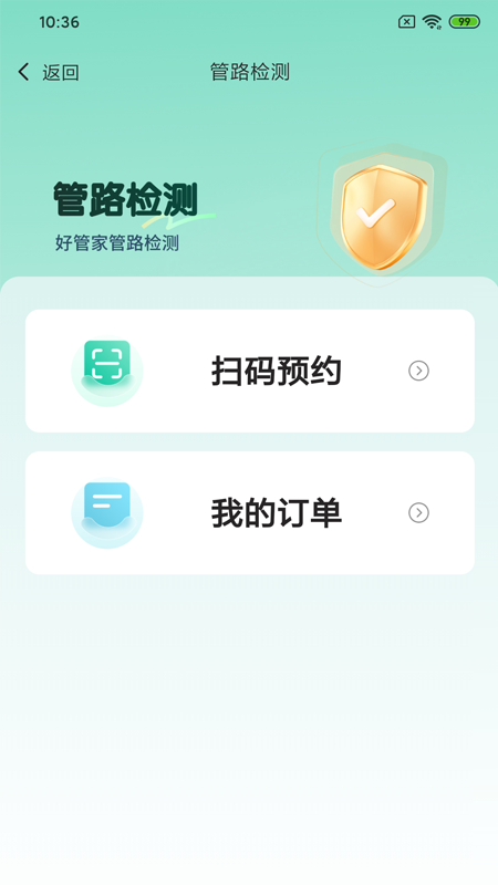 精彩截图-好管家HOUSEGRAND2026官方新版