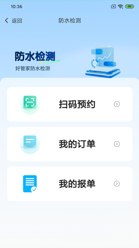 精彩截图-好管家HOUSEGRAND2026官方新版