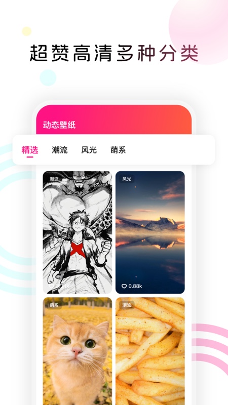 精彩截图-趣美图2025官方新版