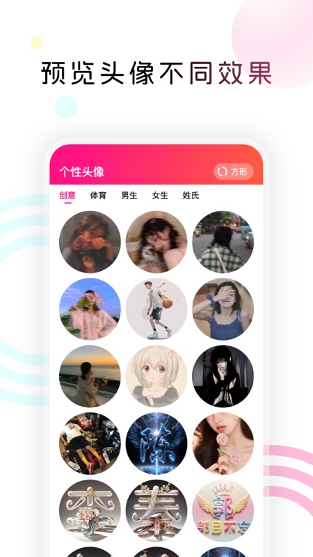 精彩截图-趣美图2025官方新版