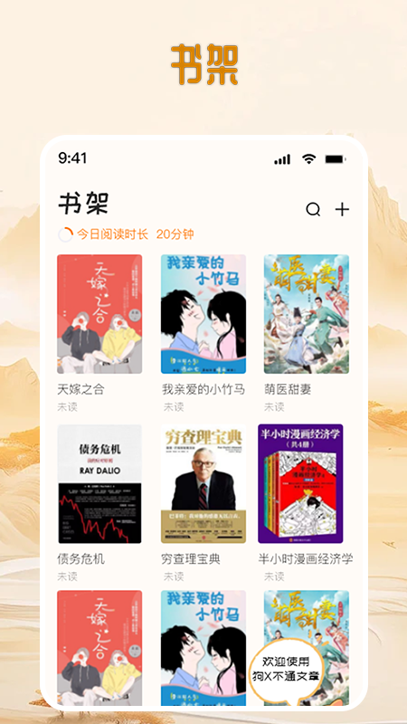 精彩截图-狗X不通文章2026官方新版