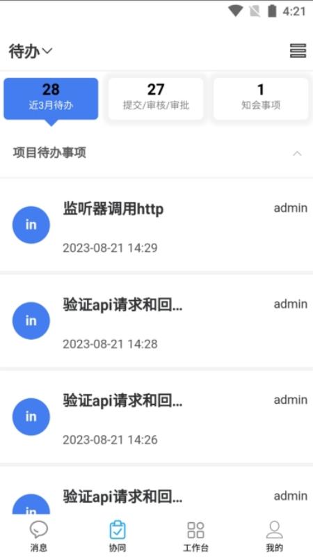 精彩截图-智造M32026官方新版