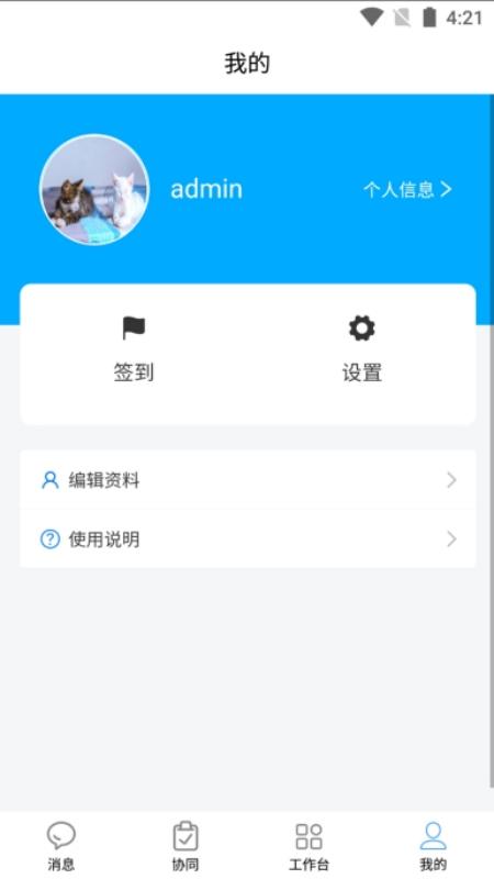 精彩截图-智造M32026官方新版