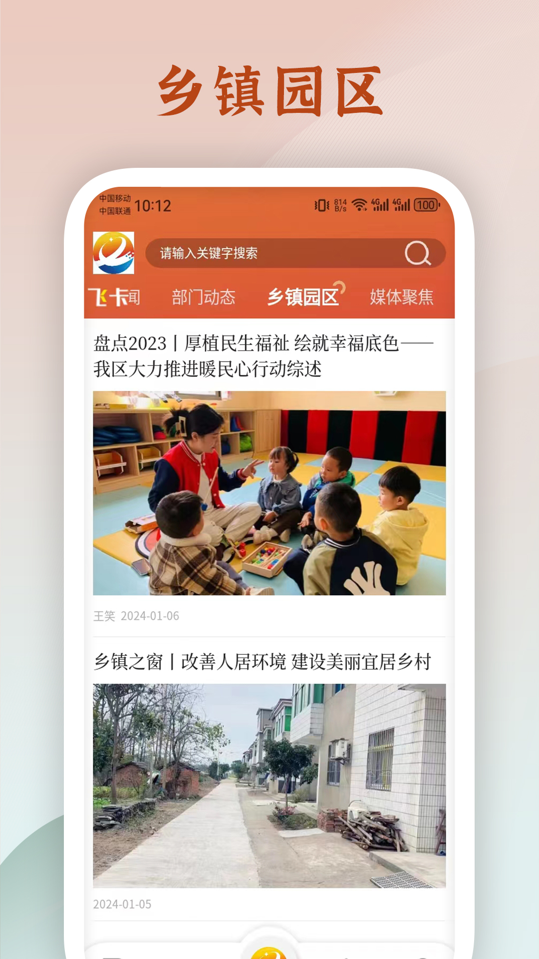精彩截图-魅力义安2025官方新版