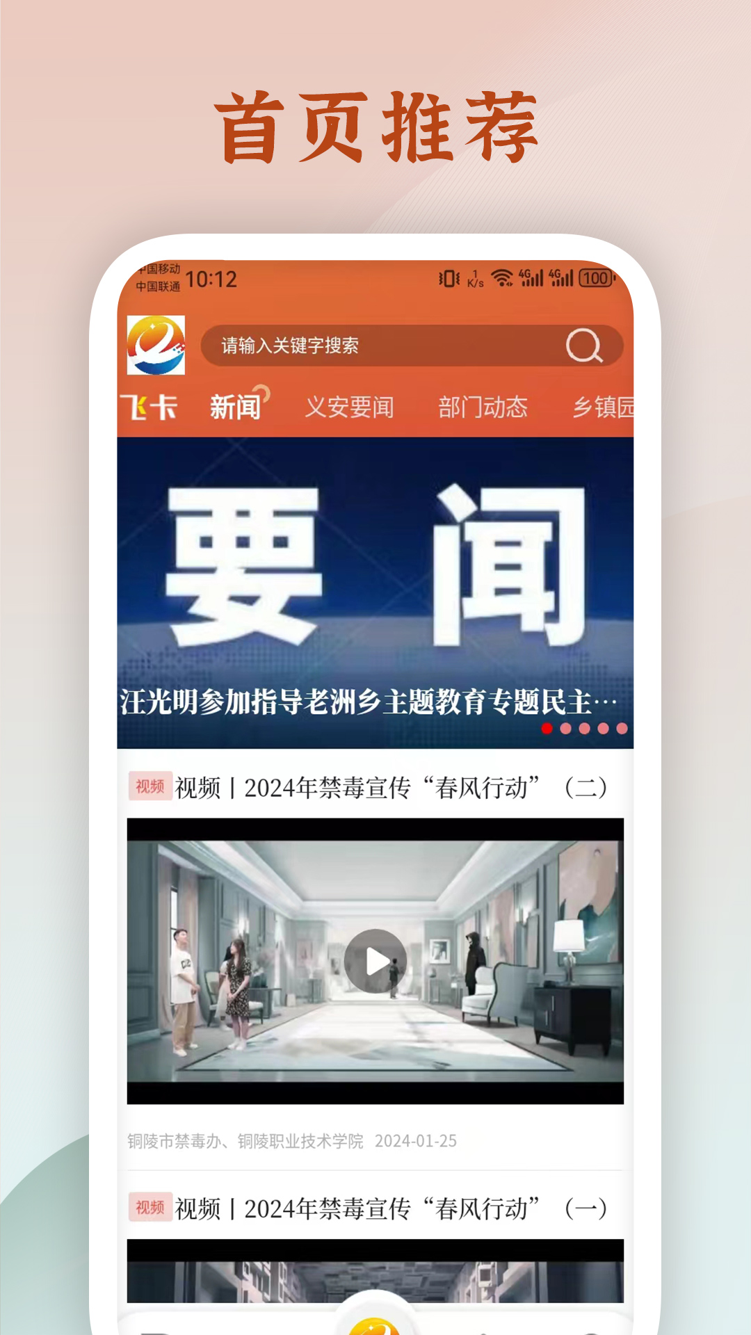 精彩截图-魅力义安2025官方新版