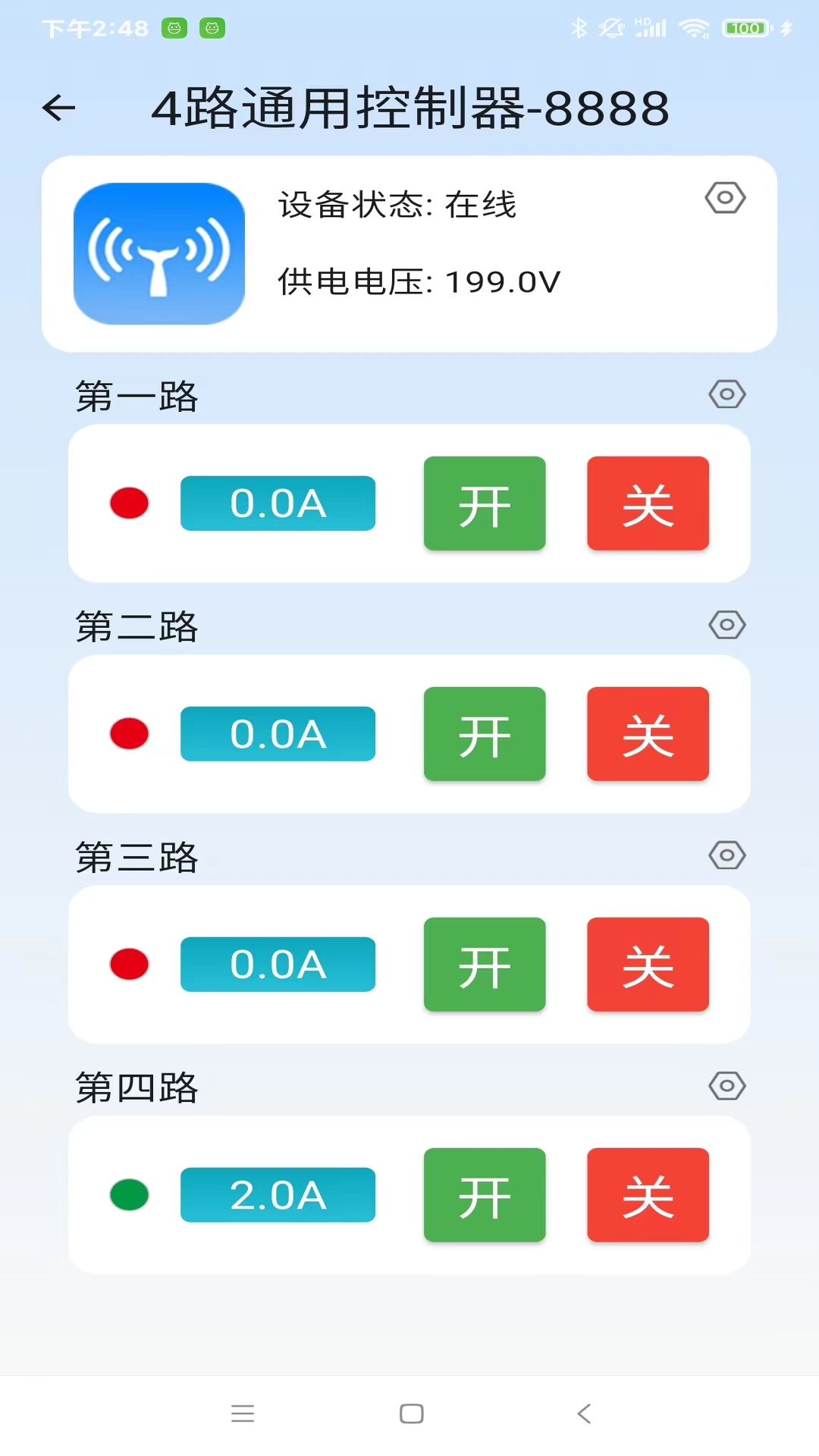 精彩截图-云高物联2025官方新版