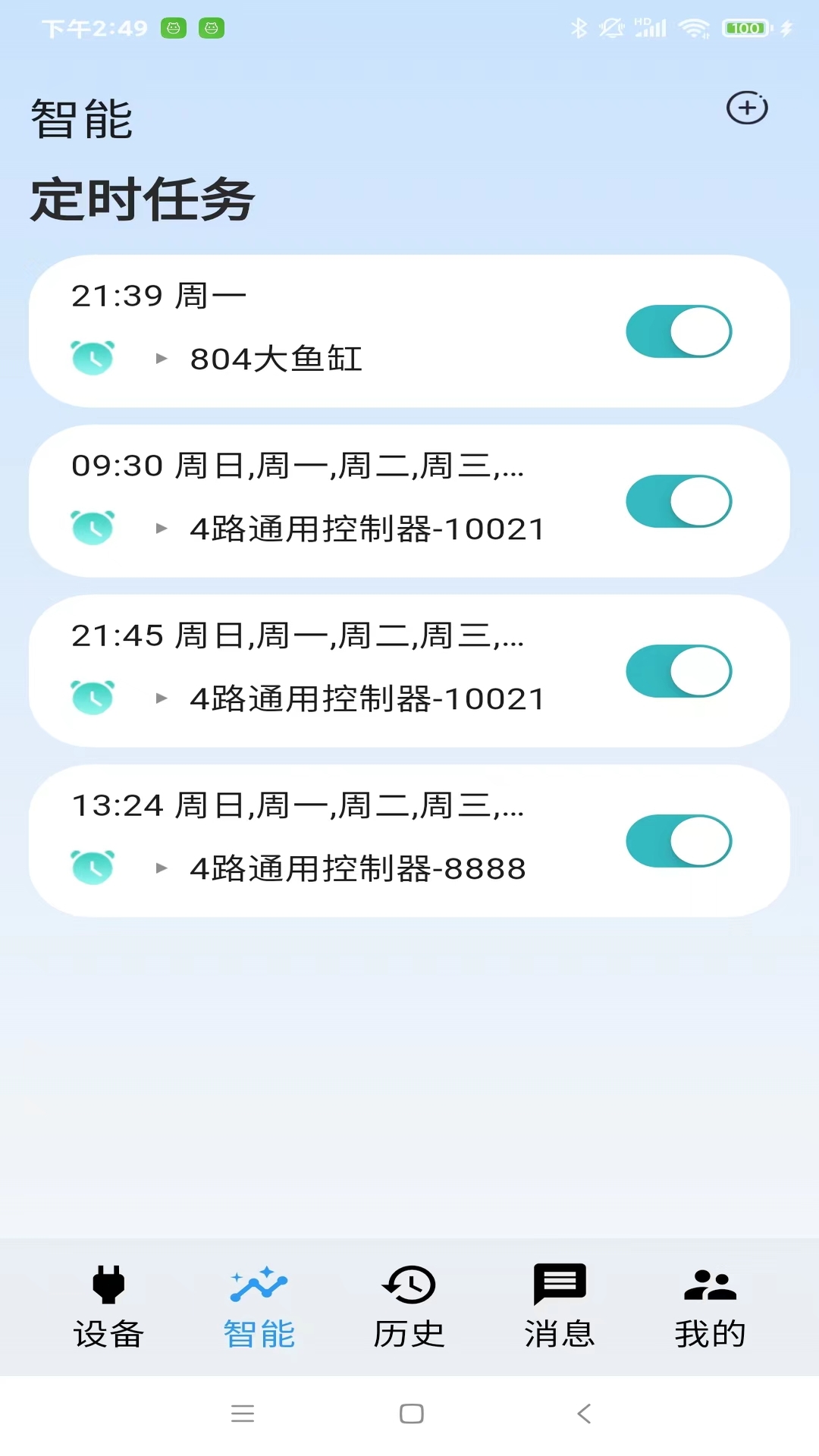 精彩截图-云高物联2025官方新版