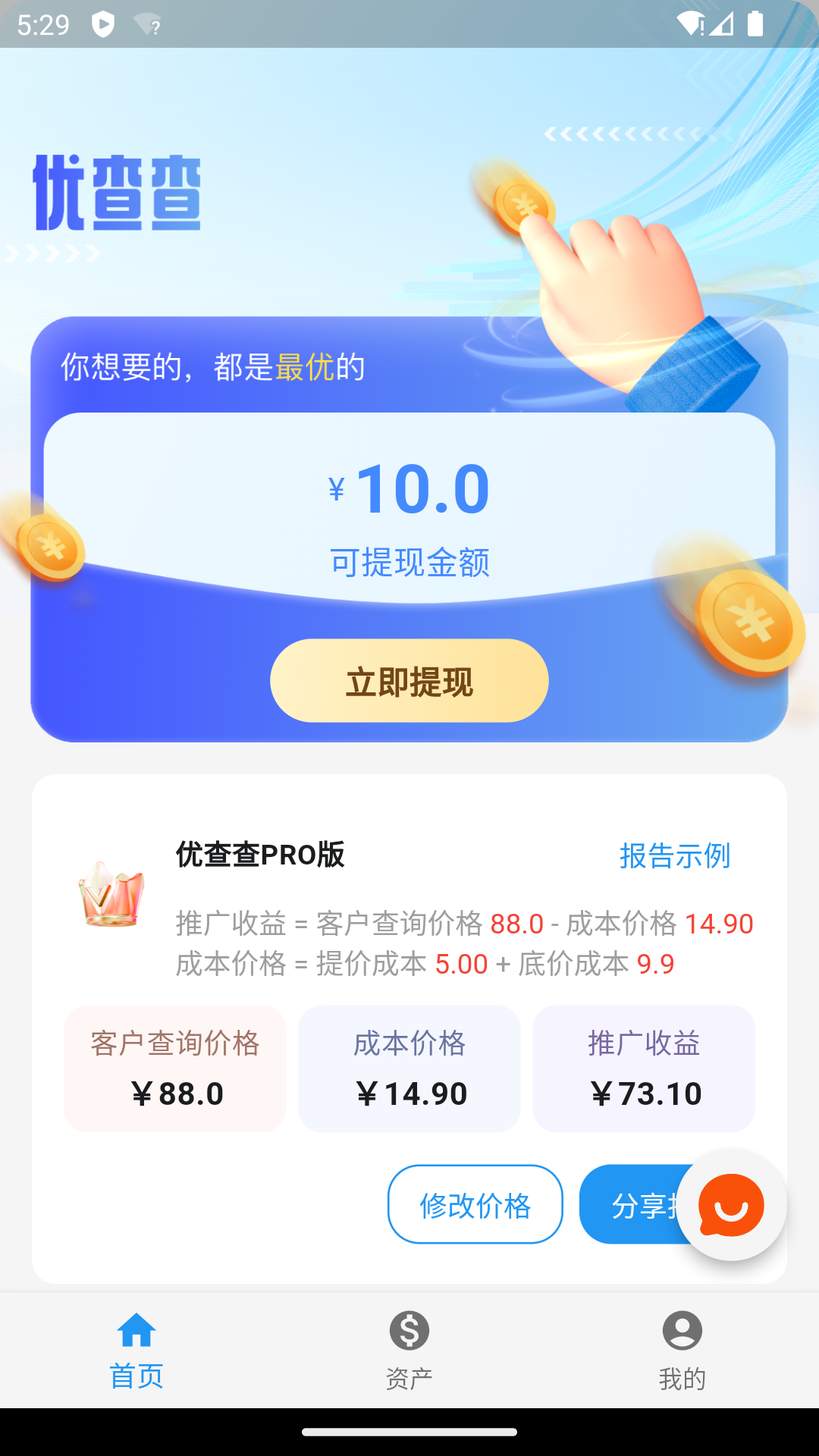 精彩截图-优查查2025官方新版