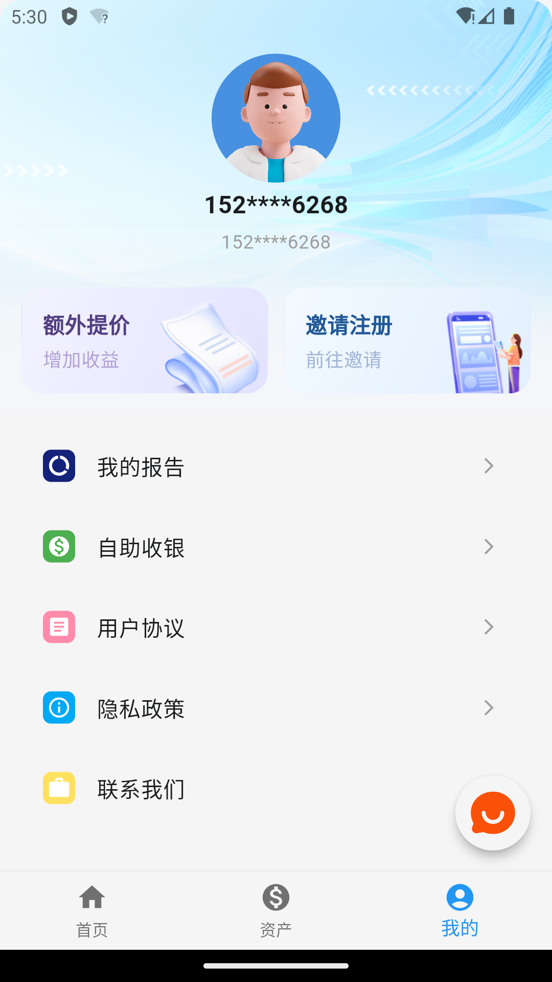 精彩截图-优查查2025官方新版