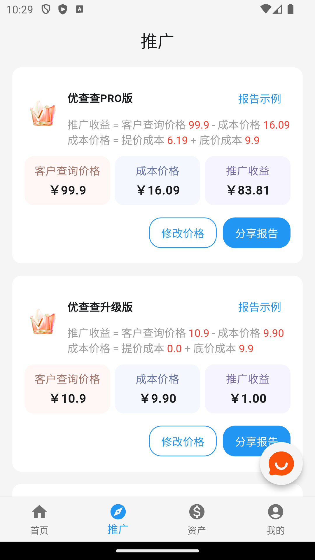 精彩截图-优查查2026官方新版