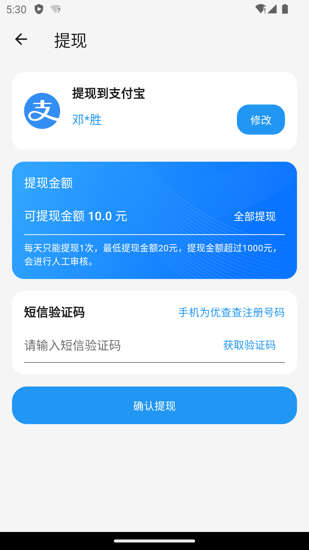 精彩截图-优查查2025官方新版