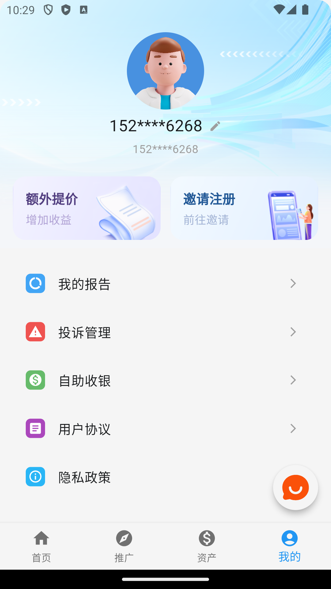 精彩截图-优查查2026官方新版