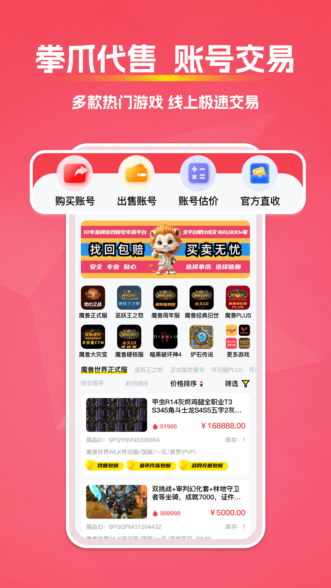 精彩截图-拳爪代售2026官方新版