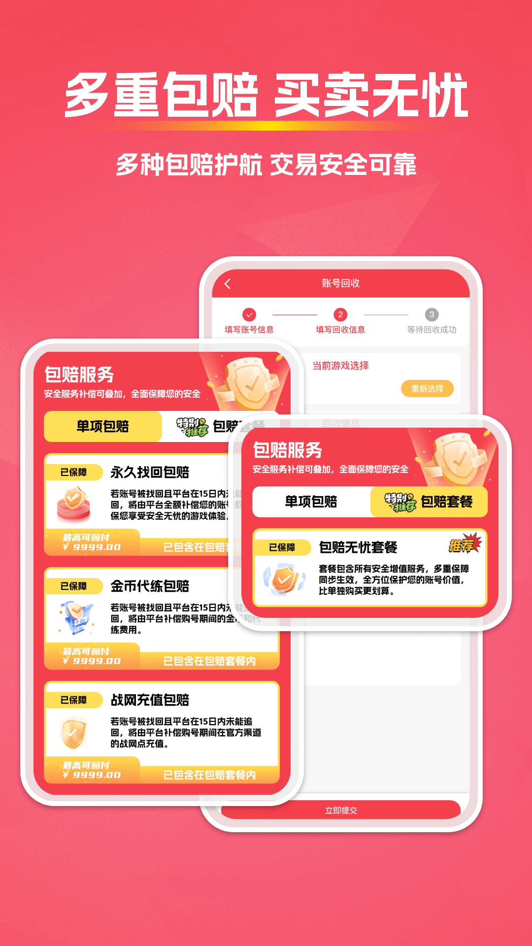 精彩截图-拳爪代售2026官方新版