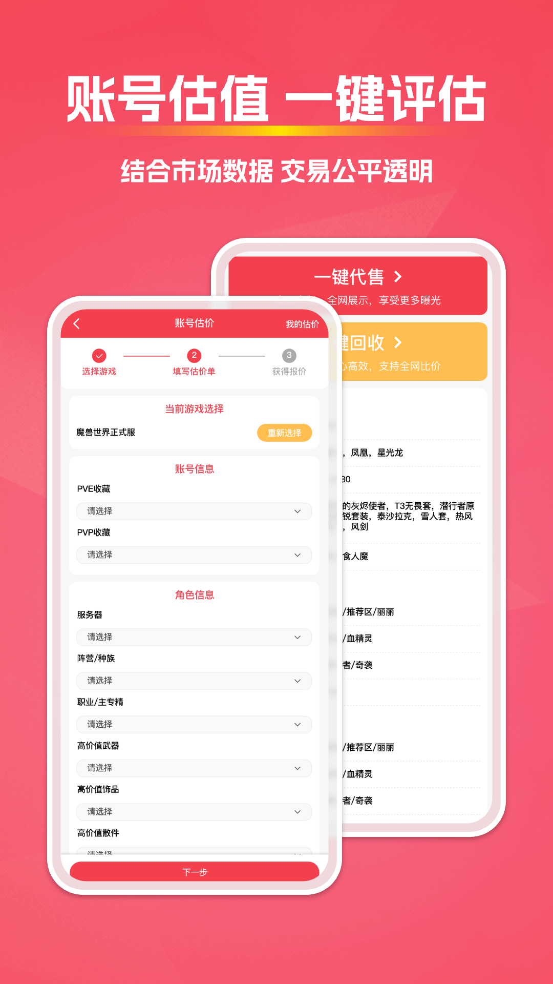 精彩截图-拳爪代售2026官方新版