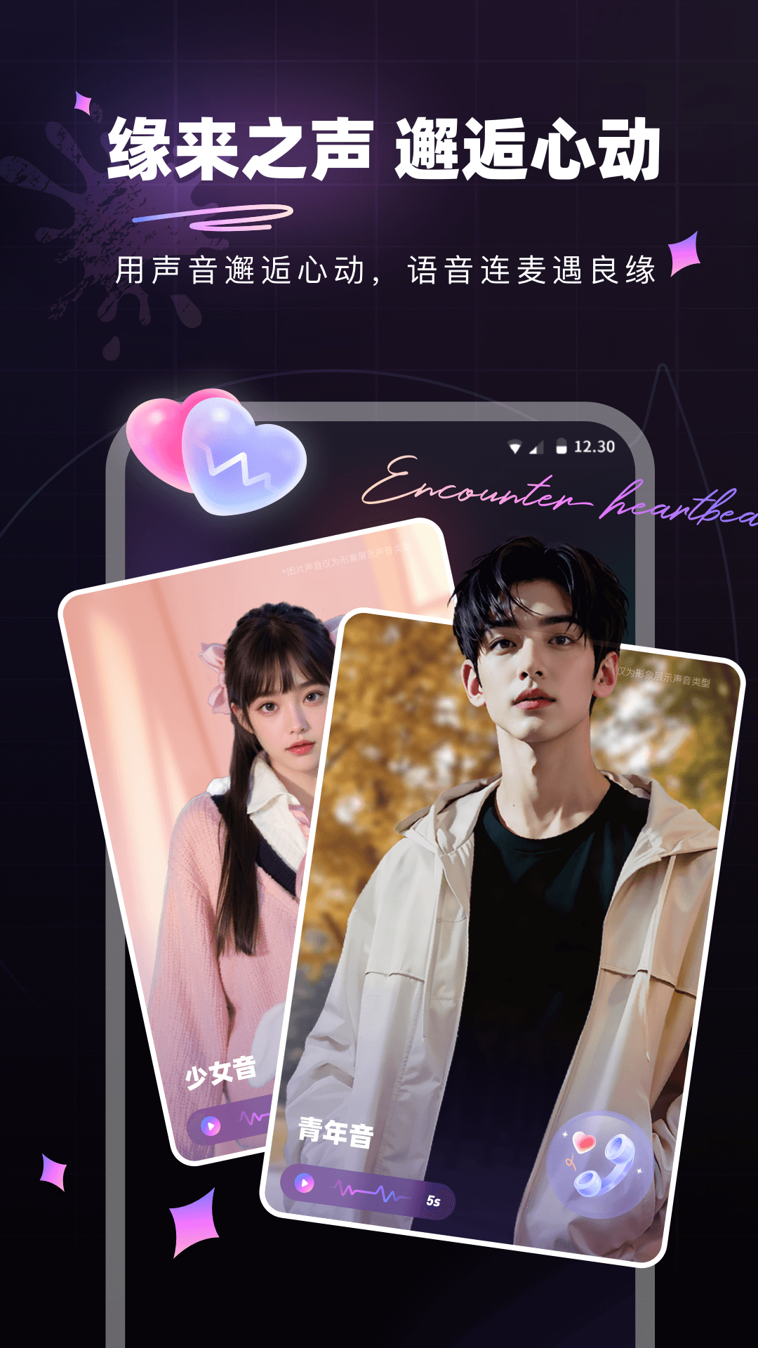 精彩截图-微糖星球2026官方新版