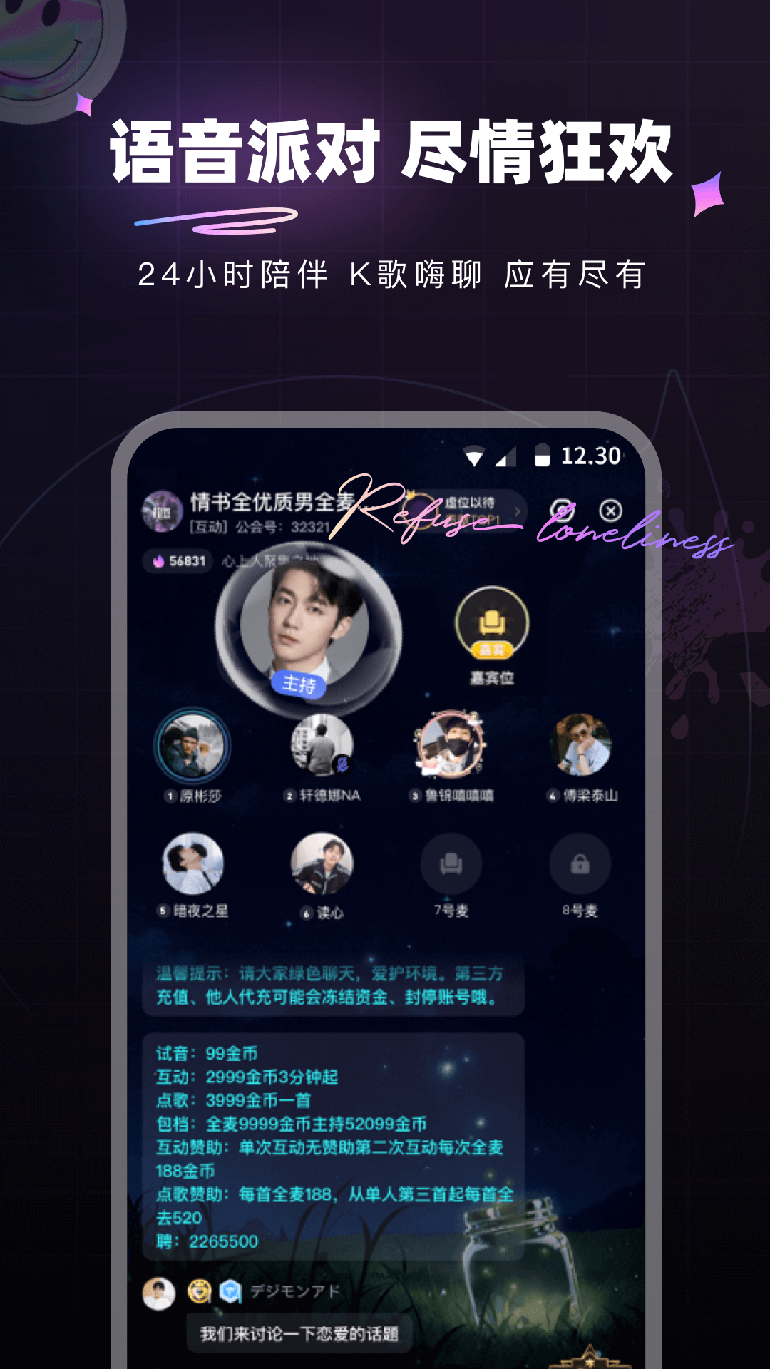精彩截图-微糖星球2025官方新版