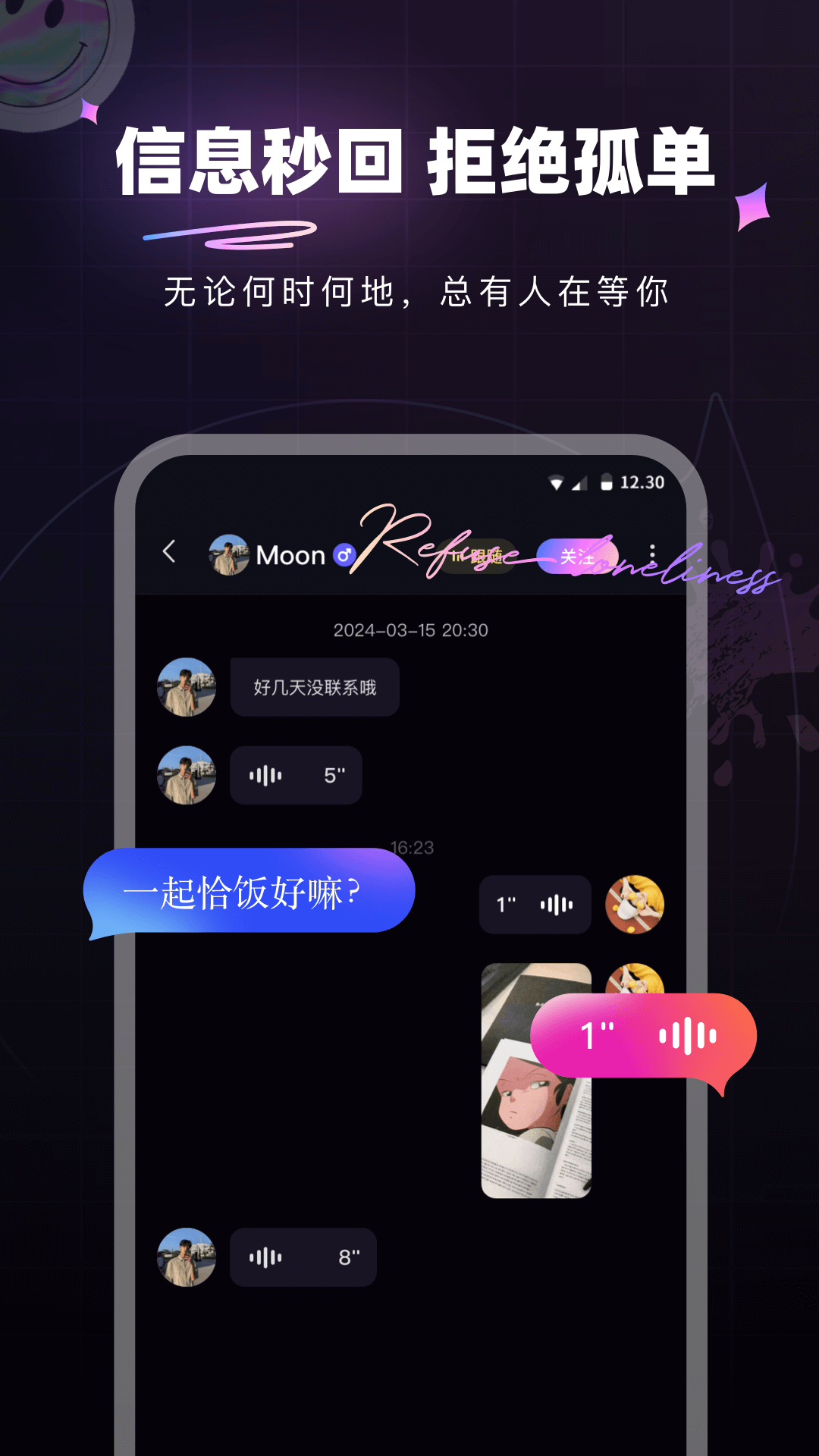 精彩截图-微糖星球2025官方新版
