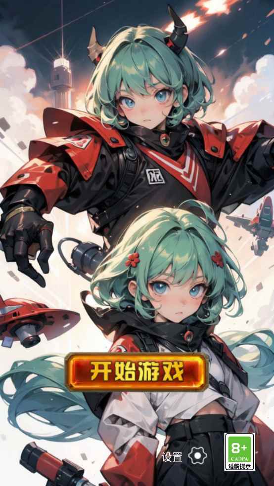 末日求生截图