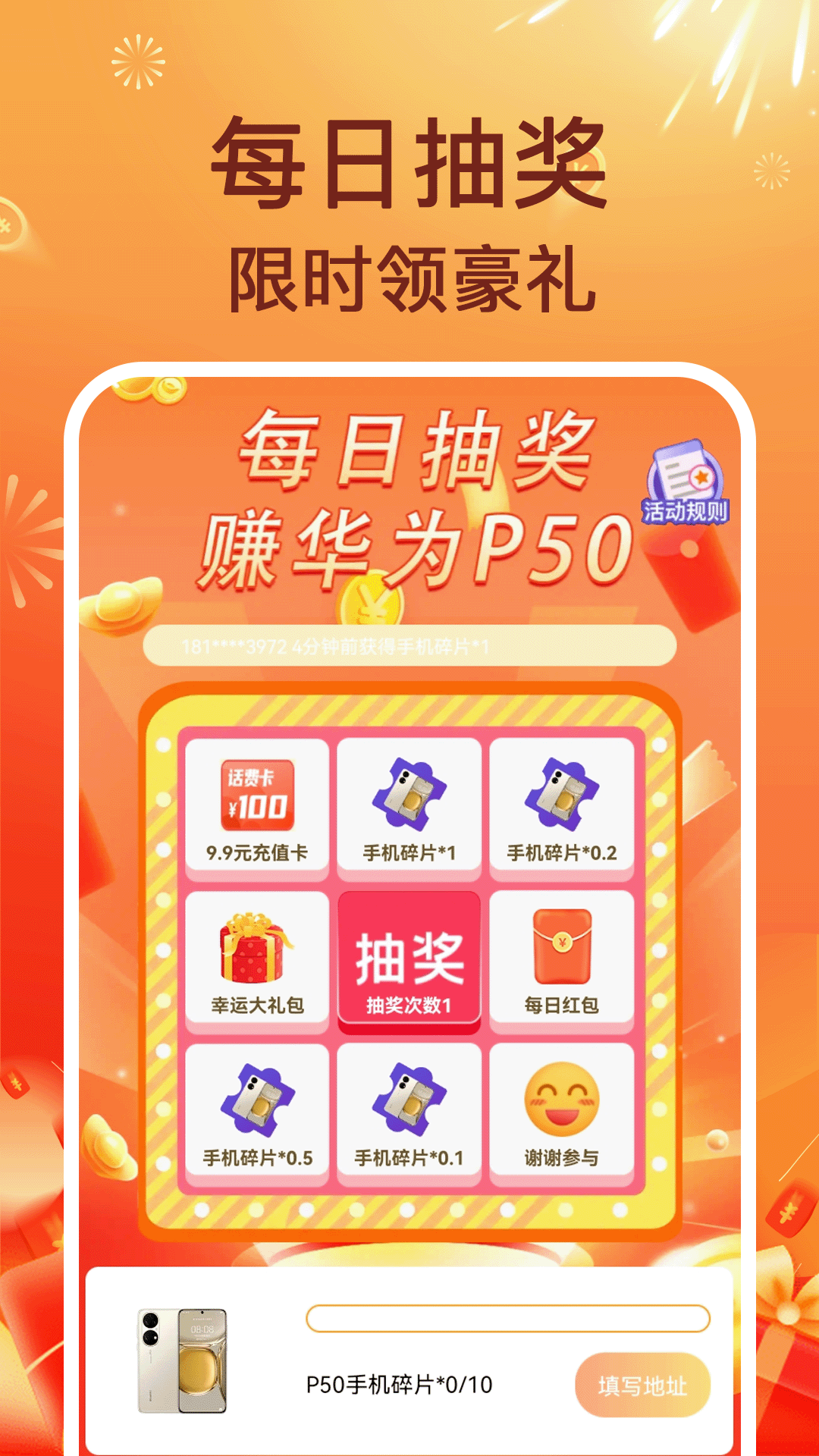 精彩截图-充电赚零钱2026官方新版