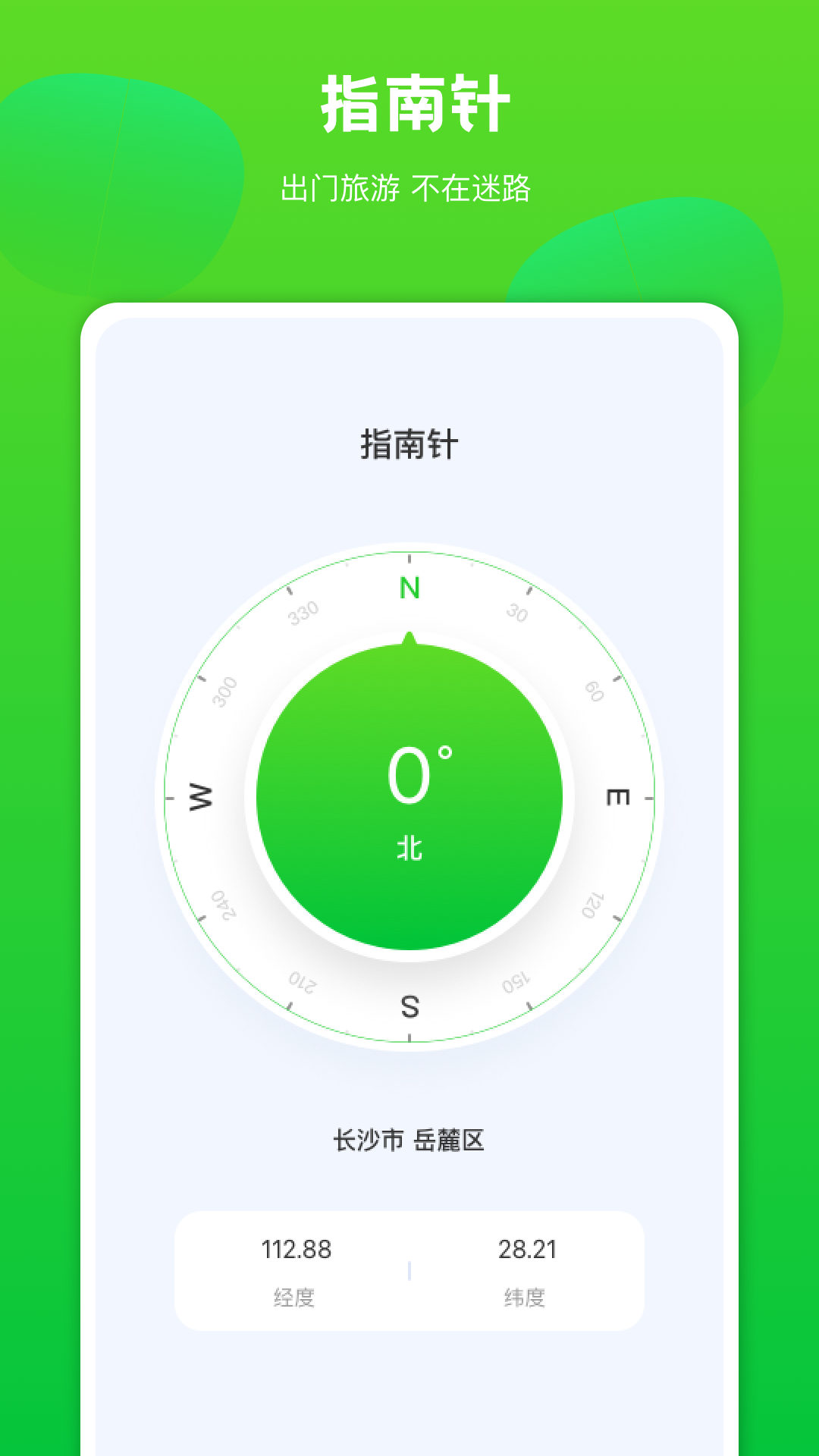 精彩截图-Fake Location2025官方新版