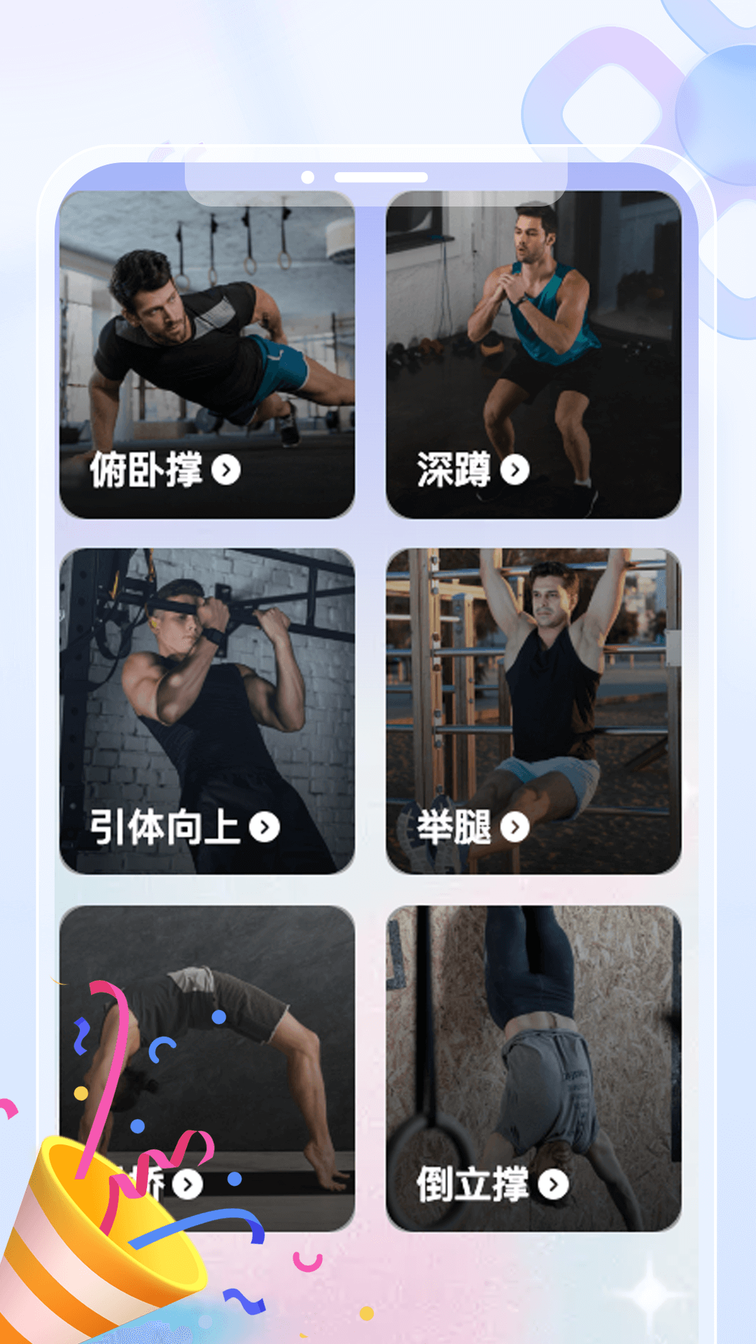 精彩截图-健美刷刷2025官方新版