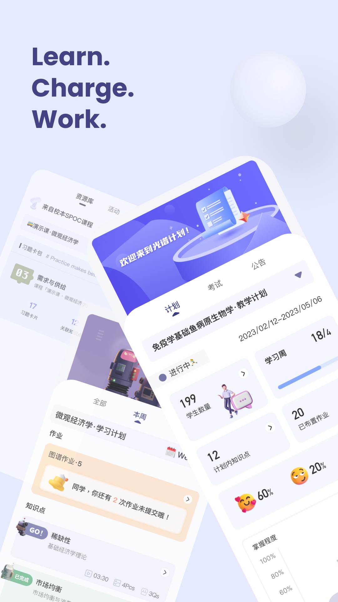 精彩截图-光谱计划2026官方新版