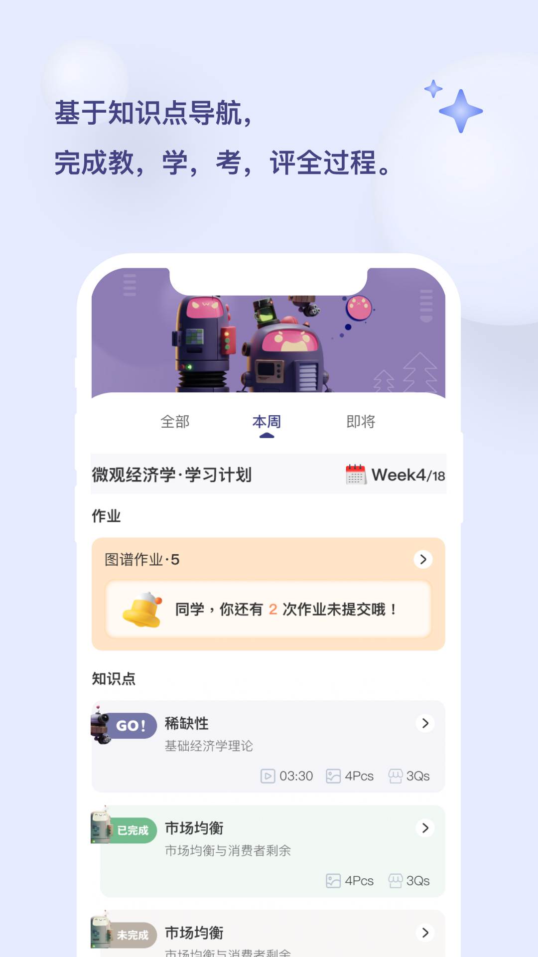 精彩截图-光谱计划2026官方新版