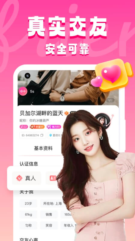 精彩截图-同城约见2025官方新版