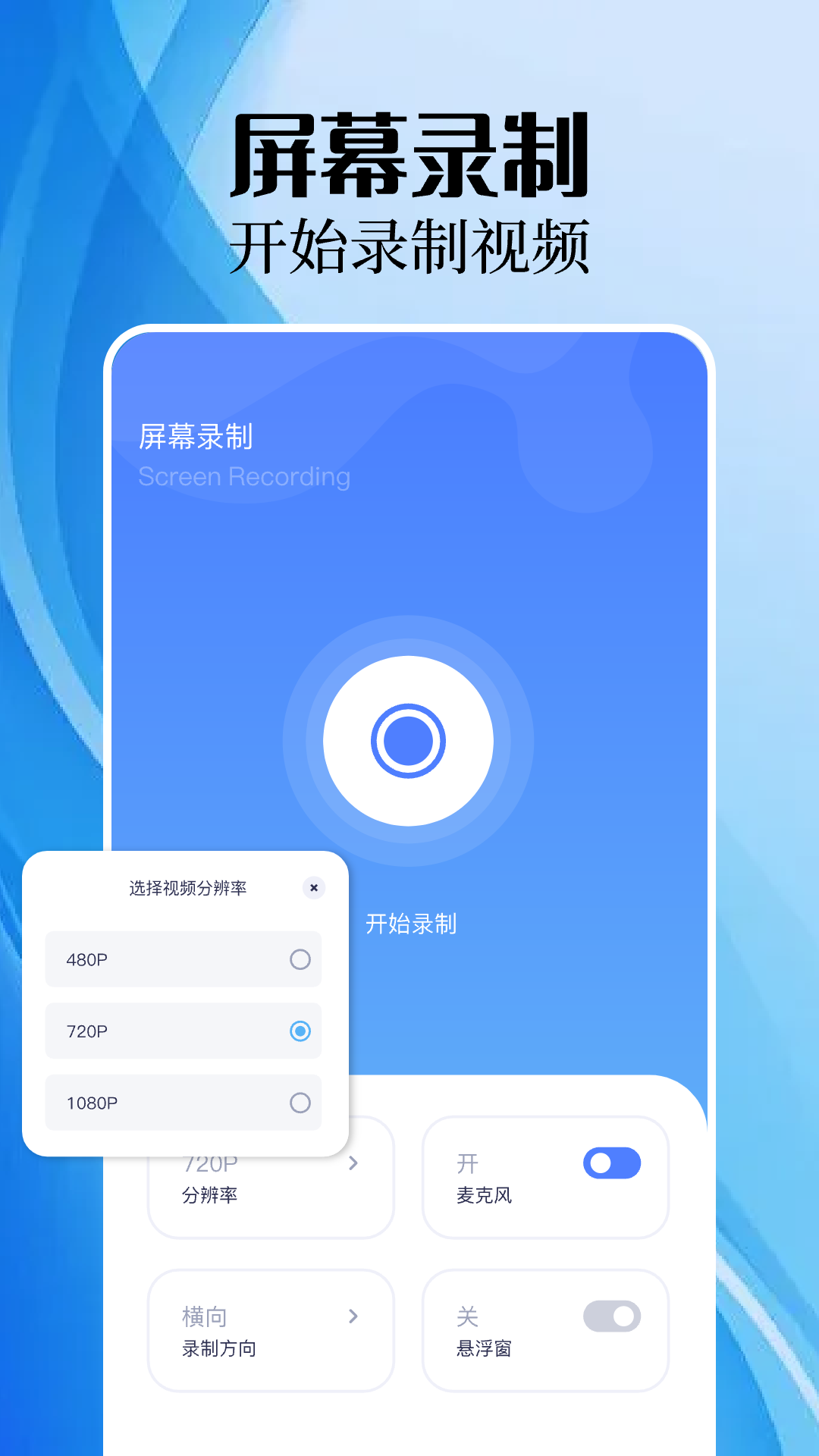 精彩截图-手机录屏精灵2025官方新版
