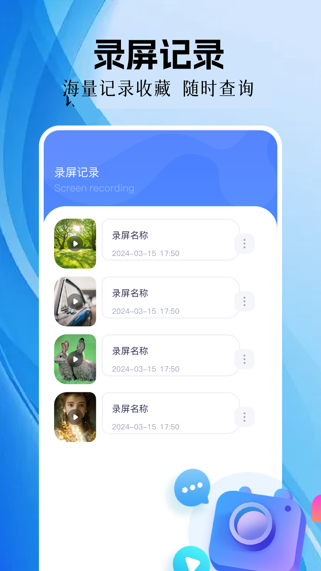 精彩截图-手机录屏精灵2026官方新版