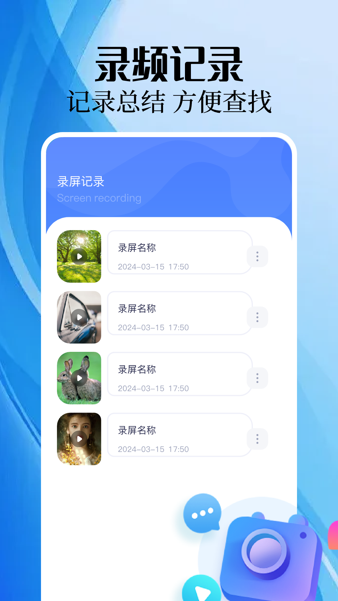 精彩截图-手机录屏精灵2025官方新版