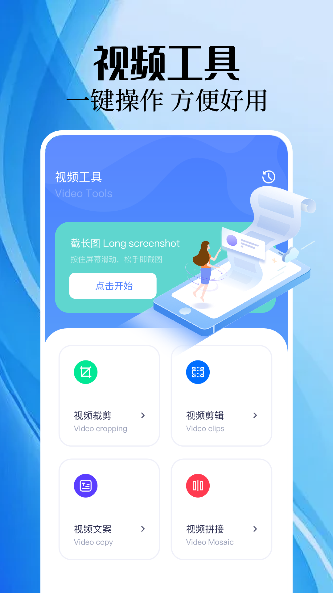 精彩截图-手机录屏精灵2025官方新版