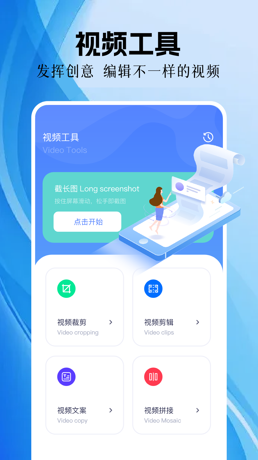 精彩截图-手机录屏精灵2026官方新版