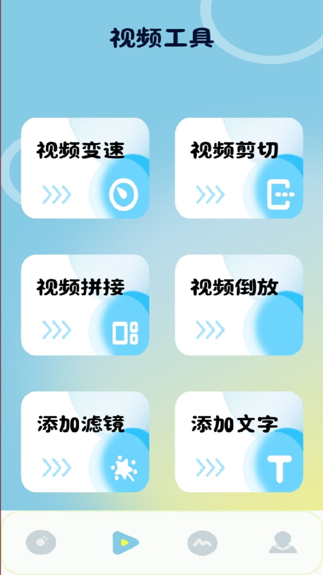 精彩截图-视频剪辑工厂2026官方新版