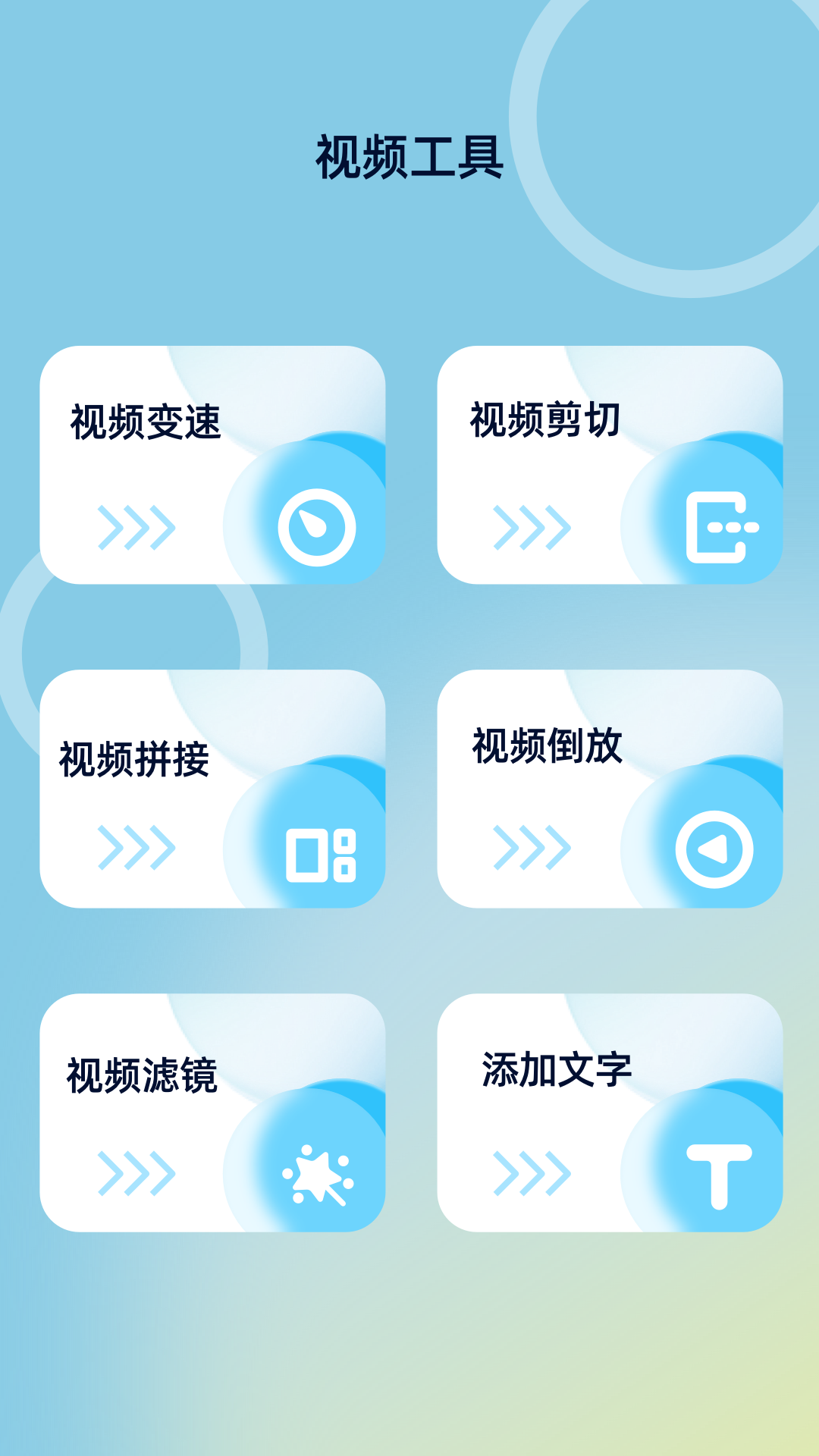 精彩截图-视频剪辑工厂2026官方新版