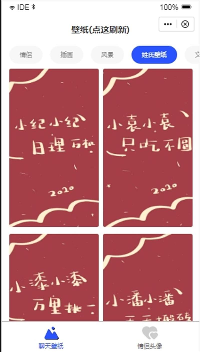 精彩截图-壁纸2025官方新版