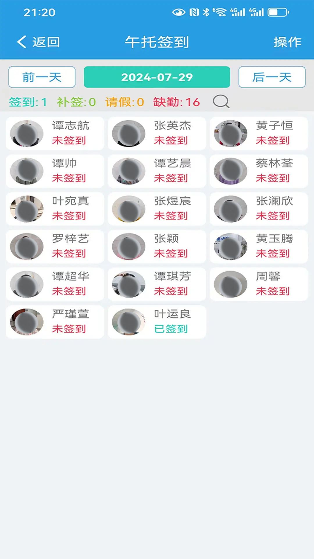 定超家校 截图 3