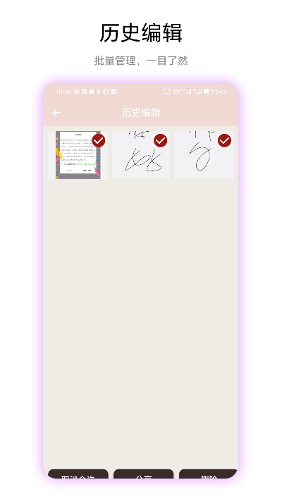 精彩截图-透明头像2026官方新版