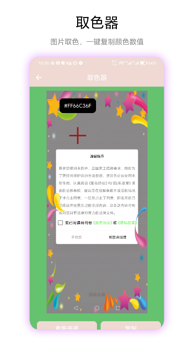 精彩截图-透明头像2026官方新版