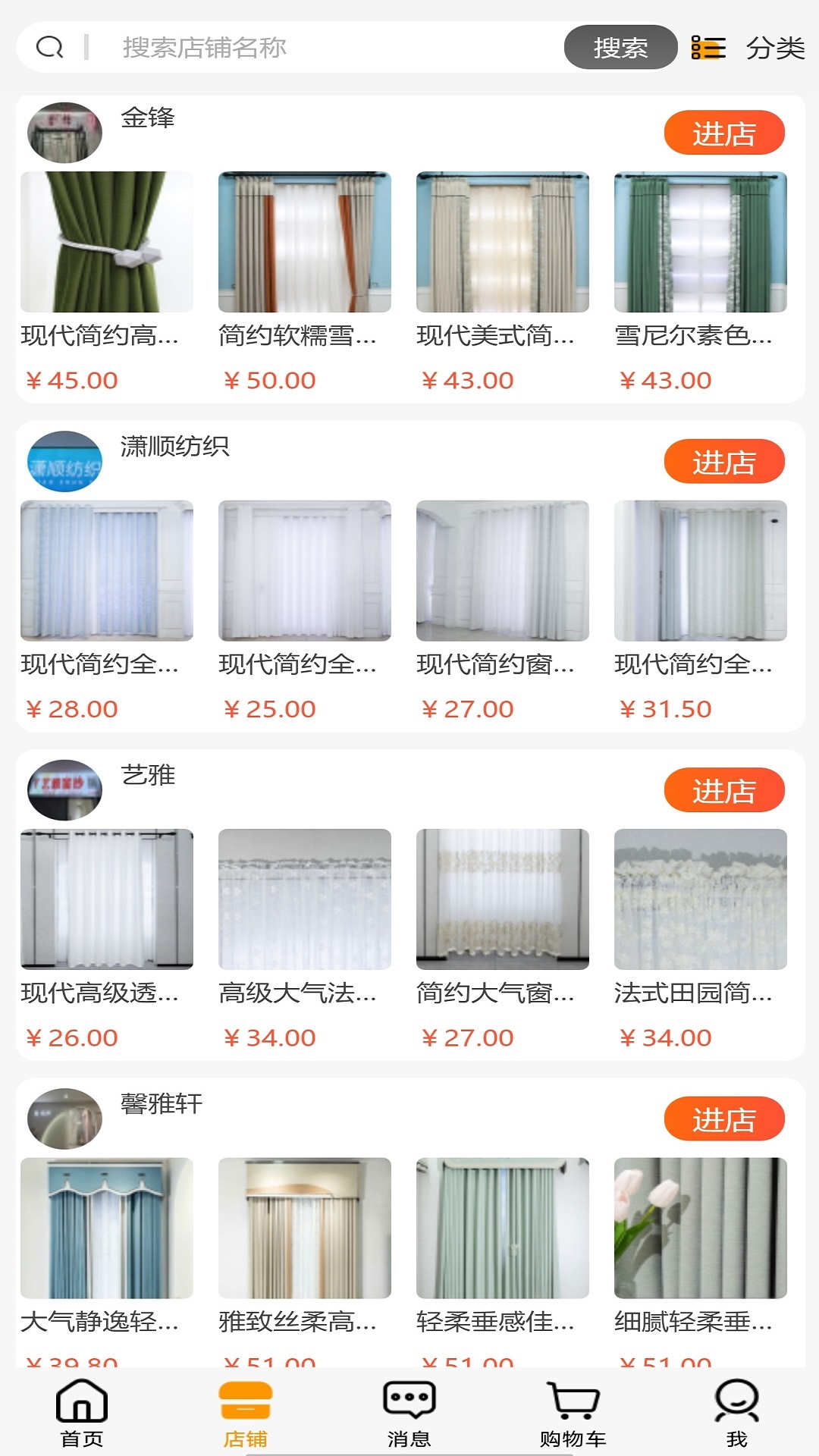 帘想家截图