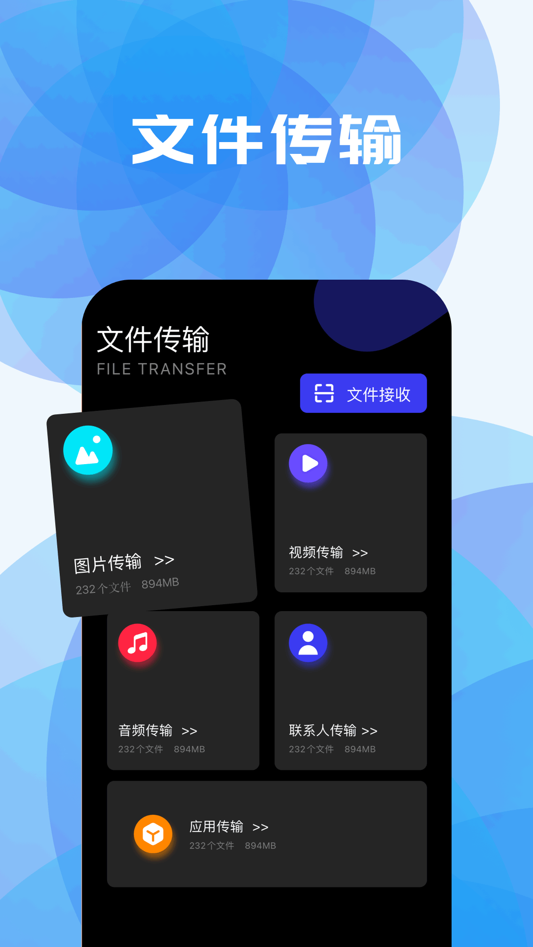 精彩截图-手机换机搬家助手2026官方新版