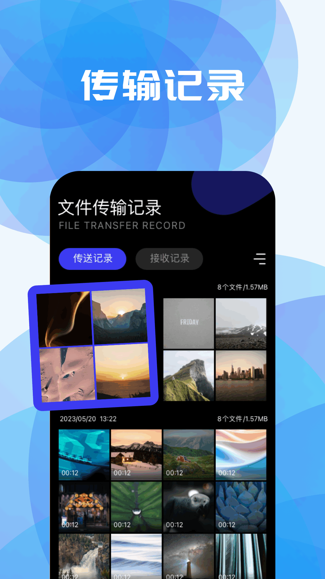 精彩截图-手机换机搬家助手2026官方新版
