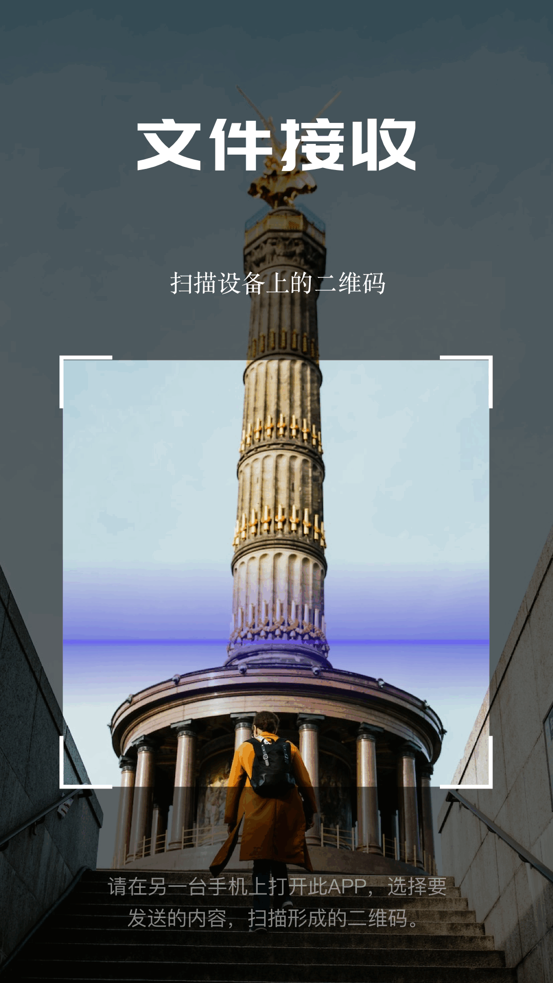 精彩截图-手机换机搬家助手2026官方新版