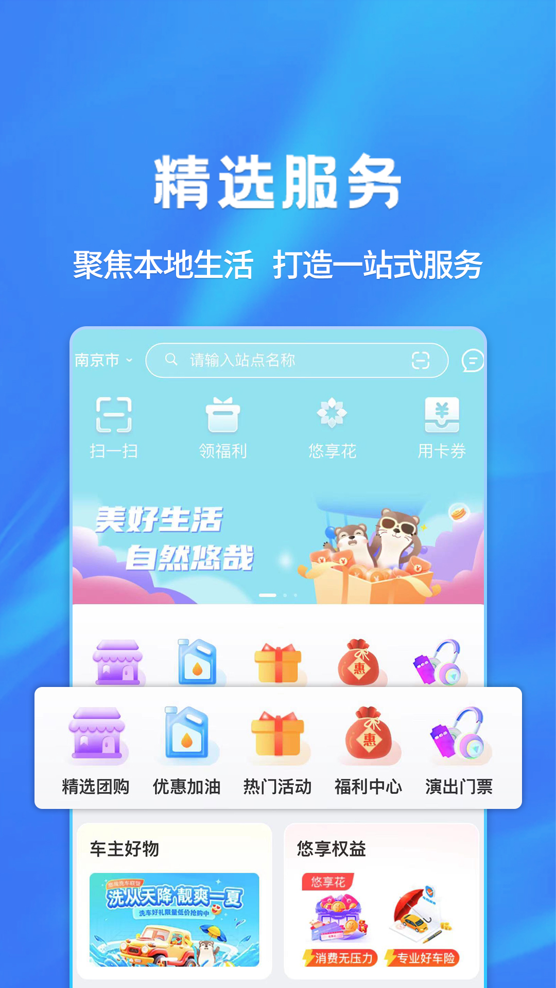 精彩截图-悠哉2025官方新版