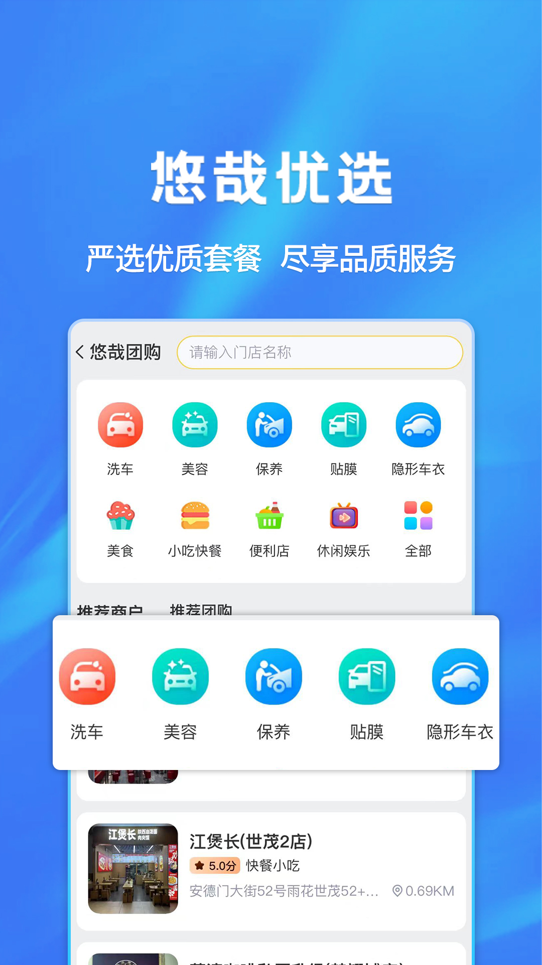 精彩截图-悠哉2025官方新版