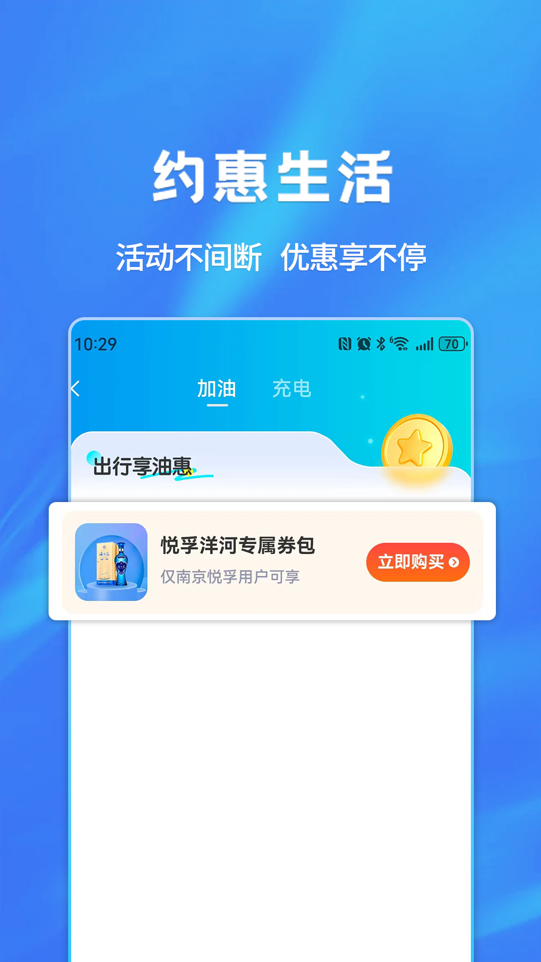 精彩截图-悠哉2025官方新版